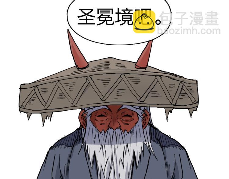 超能立方 - 第224話 真香(3/4) - 2