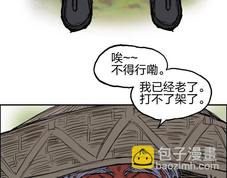 超能立方 - 第224話 真香(3/4) - 4