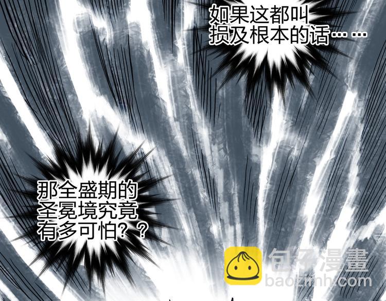 超能立方 - 第224話 真香(4/4) - 2