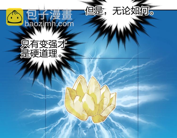 超能立方 - 第224話 真香(4/4) - 4