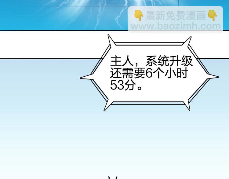 超能立方 - 第224話 真香(4/4) - 5