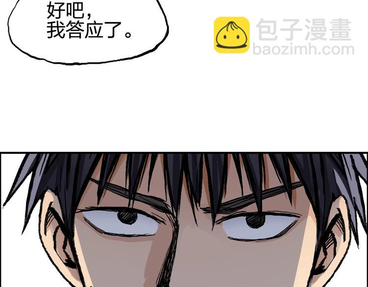 超能立方 - 第224話 真香(4/4) - 2