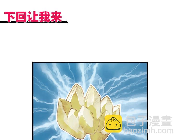 超能立方 - 第224話 真香(4/4) - 6