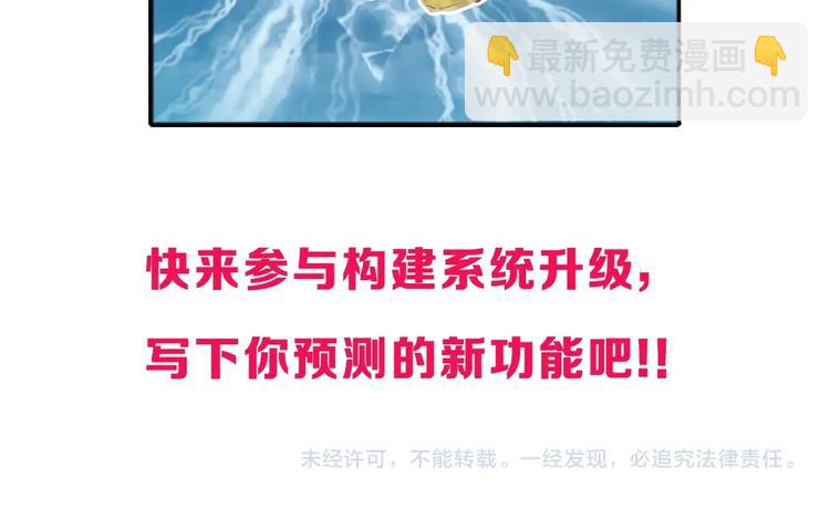 超能立方 - 第224話 真香(4/4) - 1