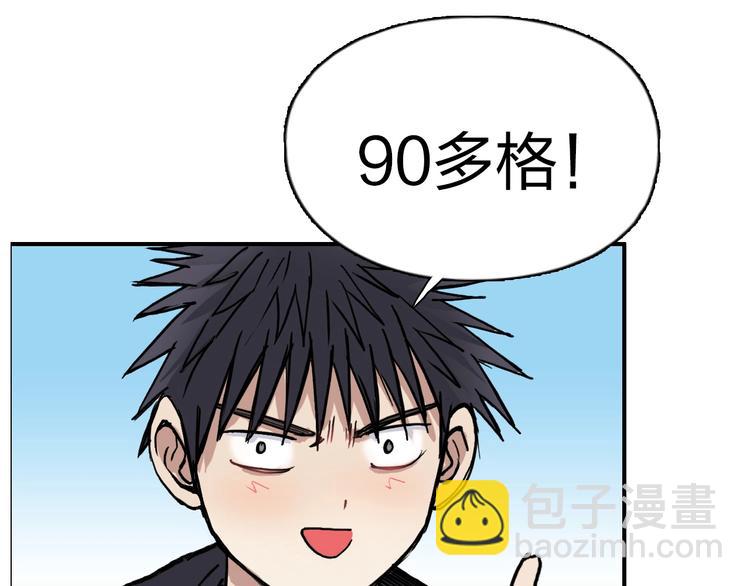 超能立方 - 第224話 真香(4/4) - 2