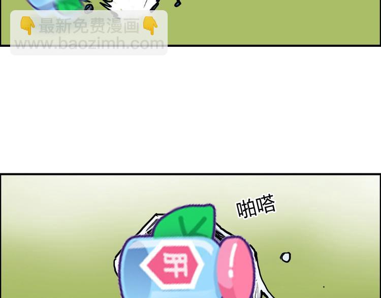 超能立方 - 第224話 真香(4/4) - 1