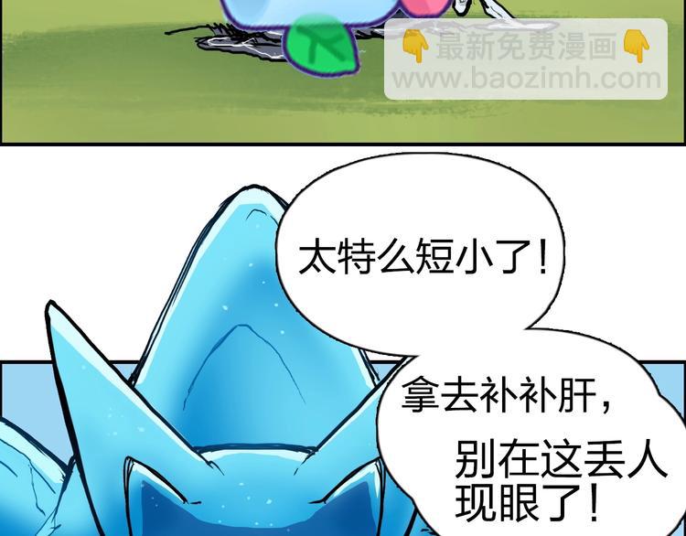 超能立方 - 第224話 真香(4/4) - 2