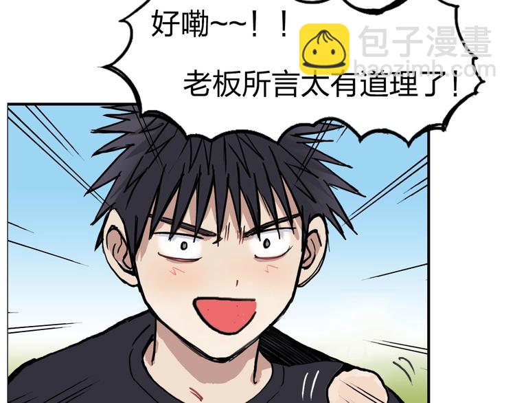 超能立方 - 第224話 真香(4/4) - 4