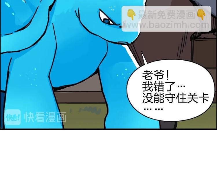 超能立方 - 第224話 真香(1/4) - 8