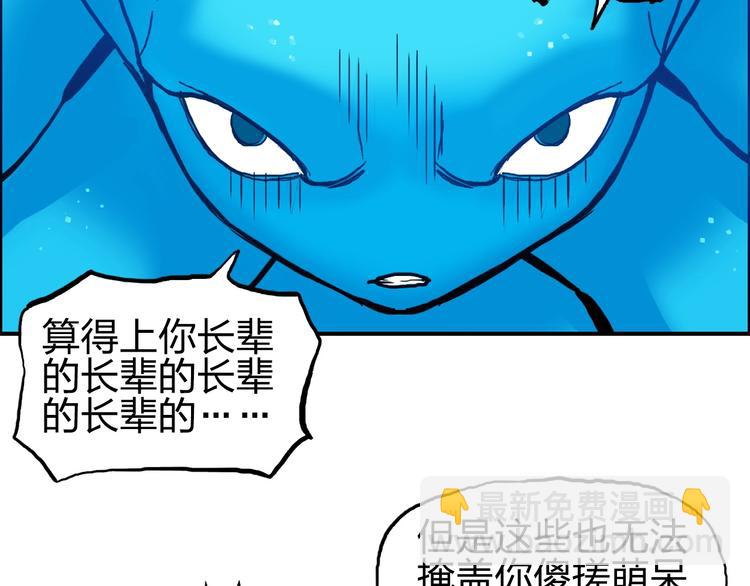 超能立方 - 第224話 真香(1/4) - 5