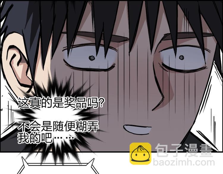 超能立方 - 第224話 真香(1/4) - 5