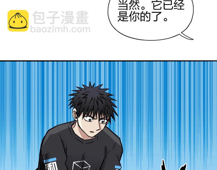 超能立方 - 第224話 真香(1/4) - 8