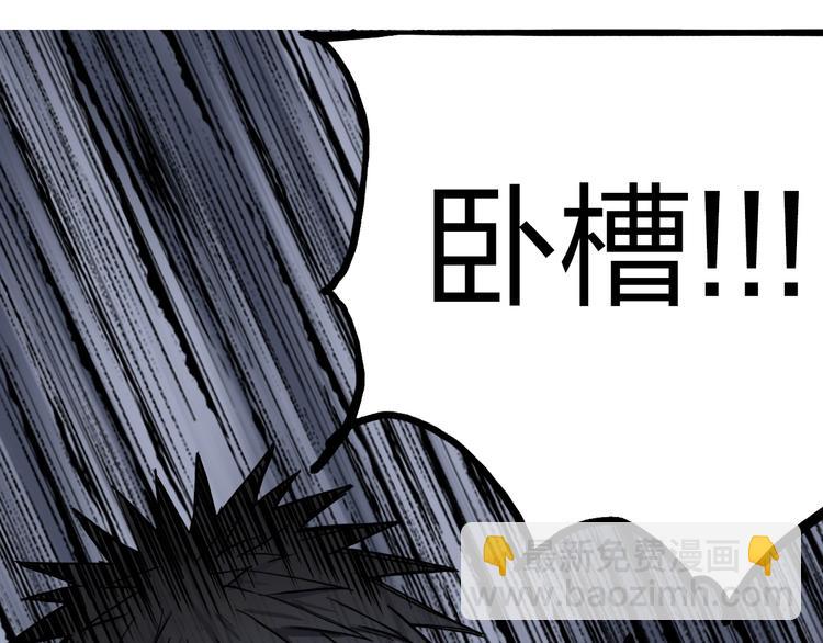 超能立方 - 第224話 真香(2/4) - 3