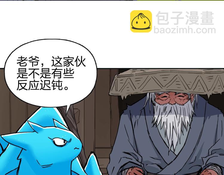 超能立方 - 第224話 真香(2/4) - 6