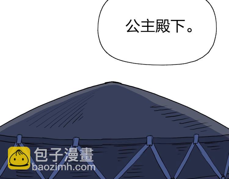 超能立方 - 第224話 真香(2/4) - 5