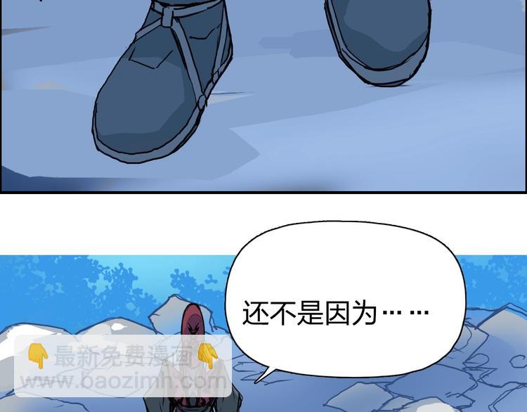 超能立方 - 第224話 真香(2/4) - 1