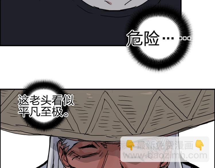 超能立方 - 第224話 真香(1/4) - 1