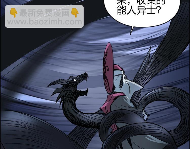 超能立方 - 第224話 真香(2/4) - 6