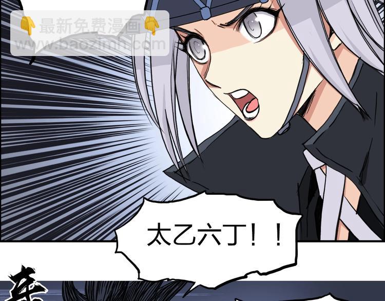 超能立方 - 第224話 真香(2/4) - 8