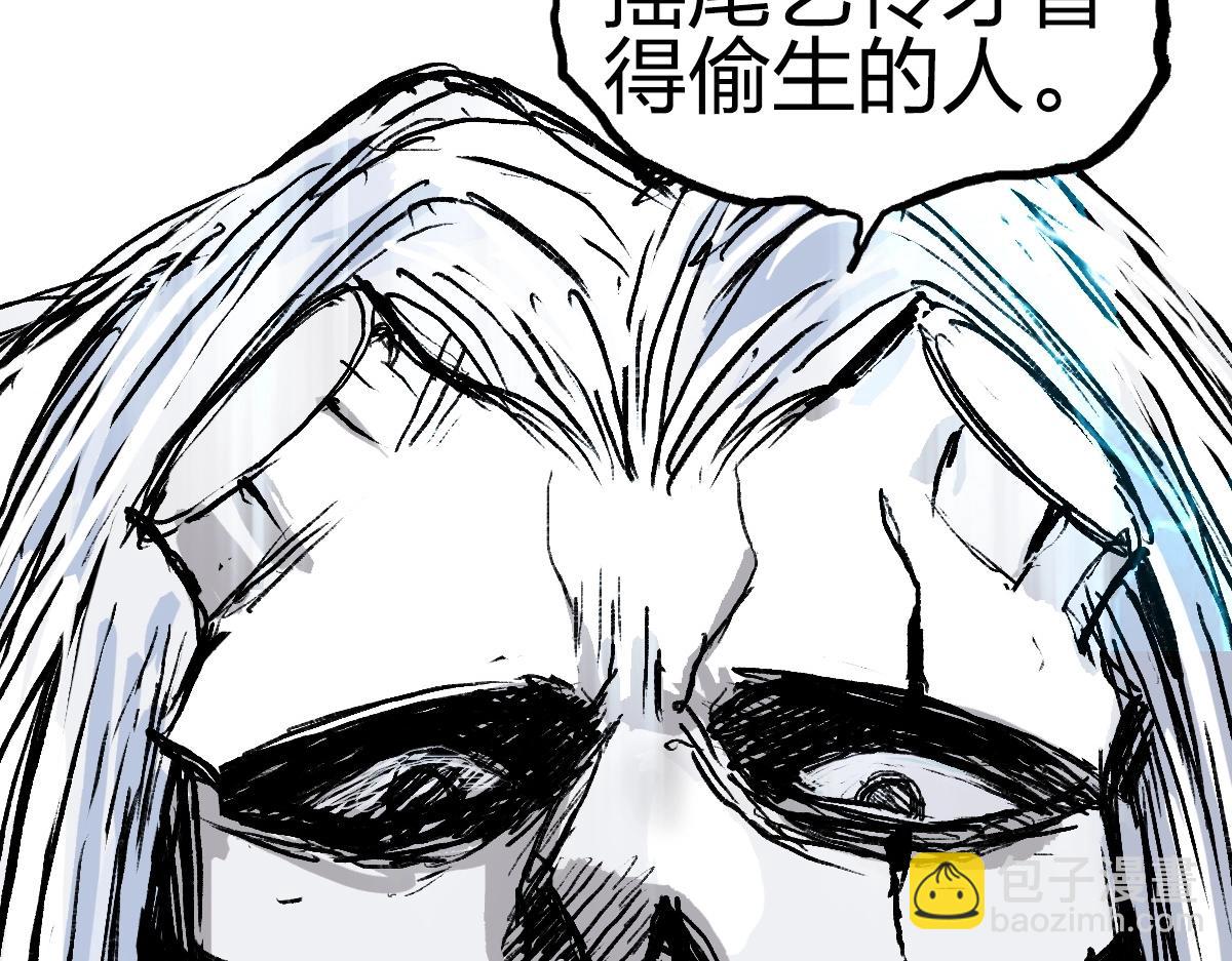 超能立方 - 第226話 莽夫的辦法(2/4) - 6