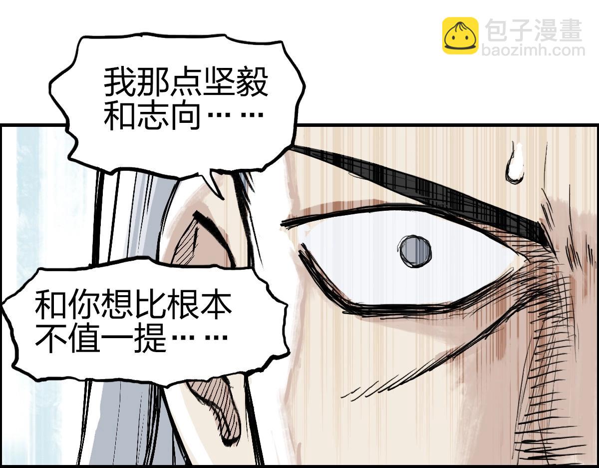 超能立方 - 第226話 莽夫的辦法(3/4) - 1