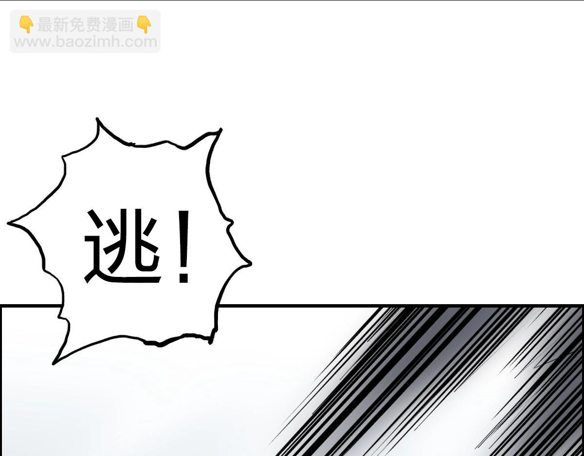 超能立方 - 第226話 莽夫的辦法(3/4) - 2