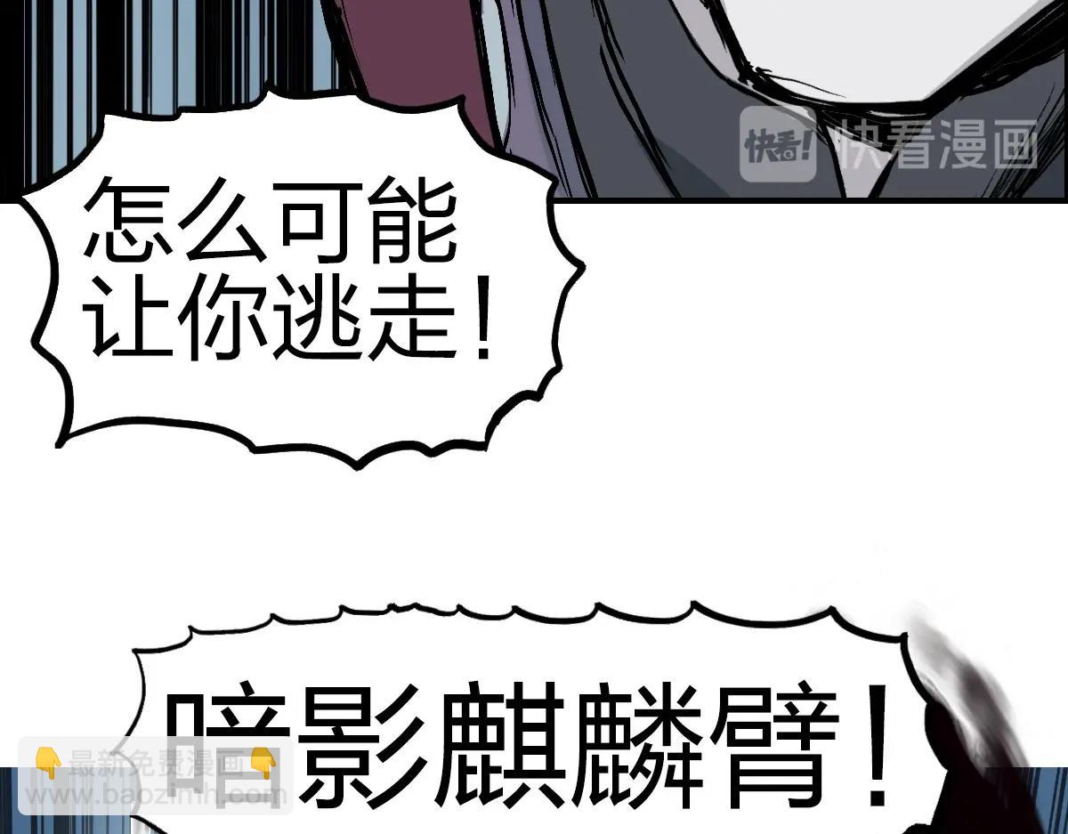 超能立方 - 第226話 莽夫的辦法(3/4) - 6