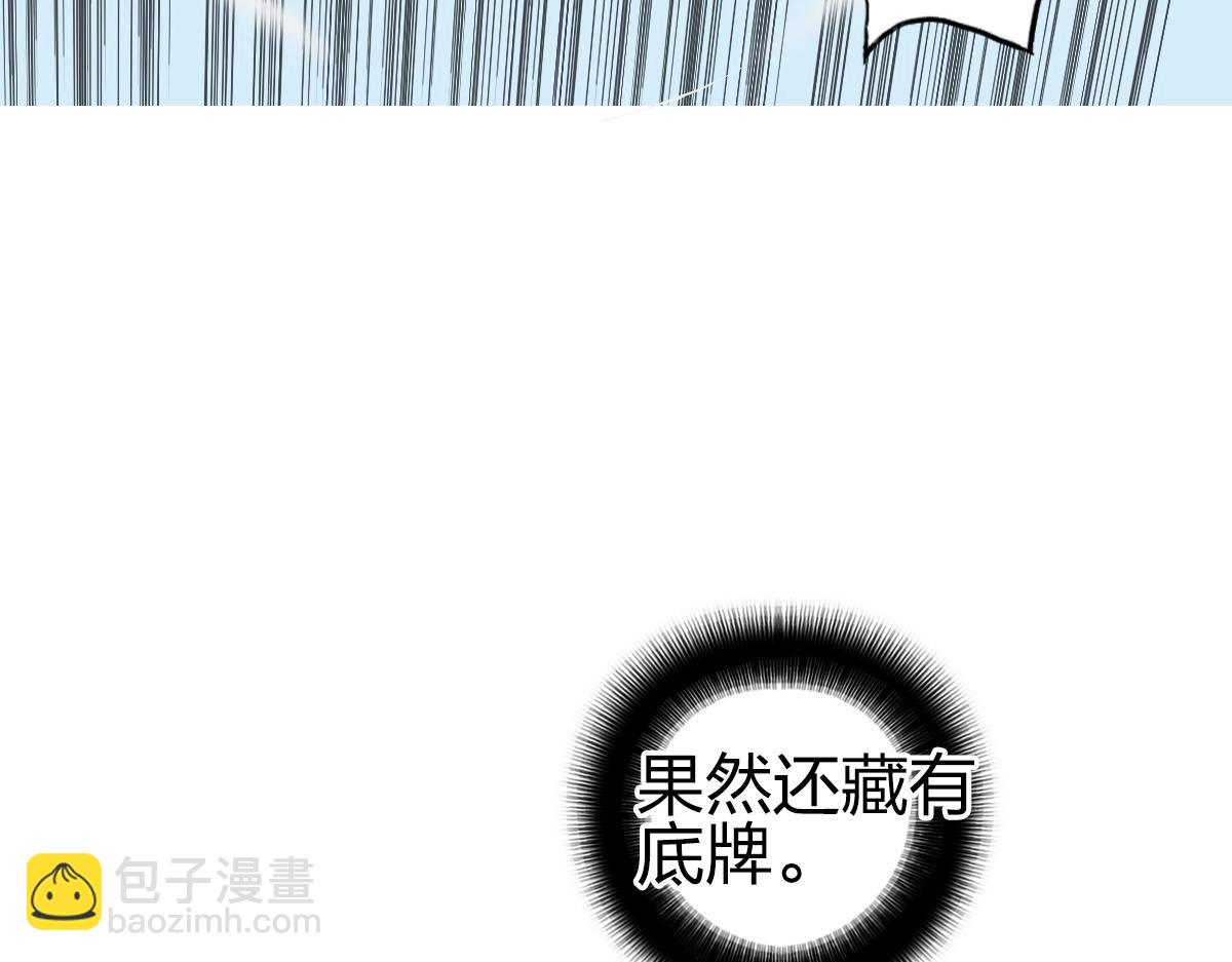 超能立方 - 第226話 莽夫的辦法(3/4) - 1