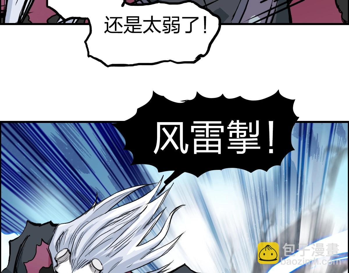 超能立方 - 第226話 莽夫的辦法(3/4) - 3