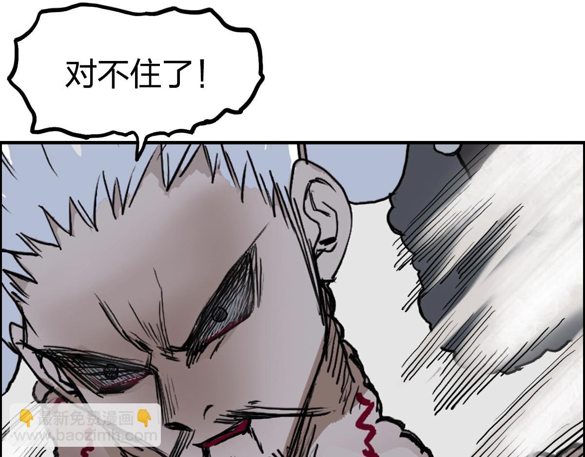 超能立方 - 第226話 莽夫的辦法(3/4) - 6