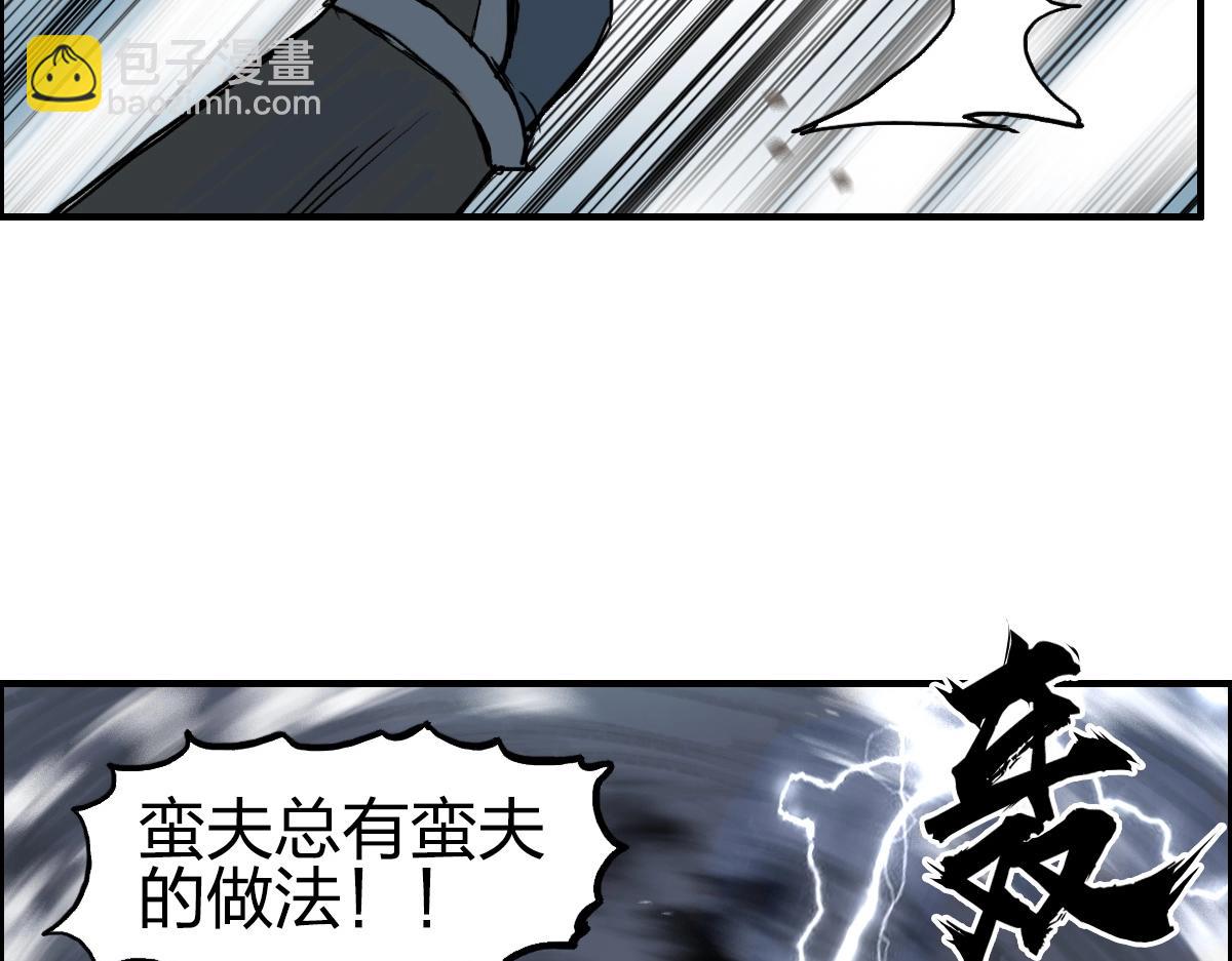 超能立方 - 第226話 莽夫的辦法(3/4) - 2