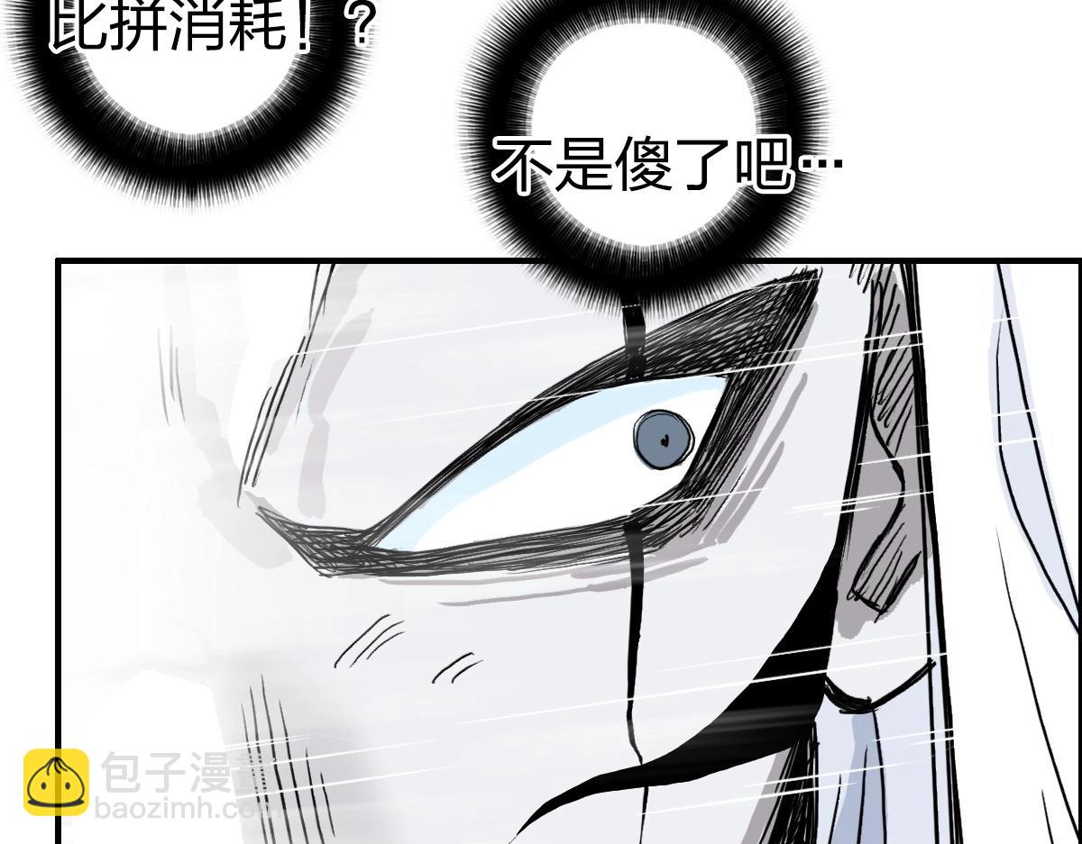 超能立方 - 第226話 莽夫的辦法(3/4) - 6