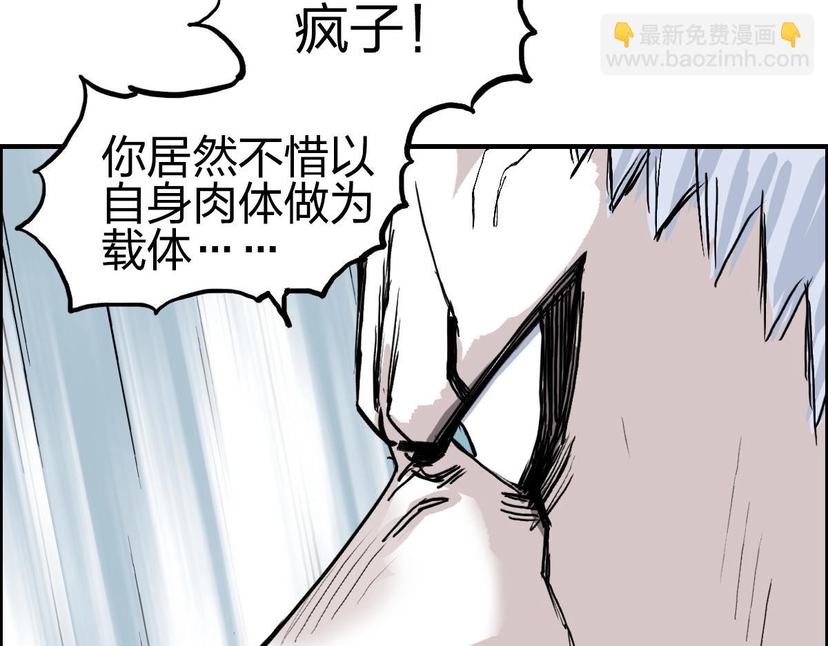 超能立方 - 第226話 莽夫的辦法(3/4) - 3