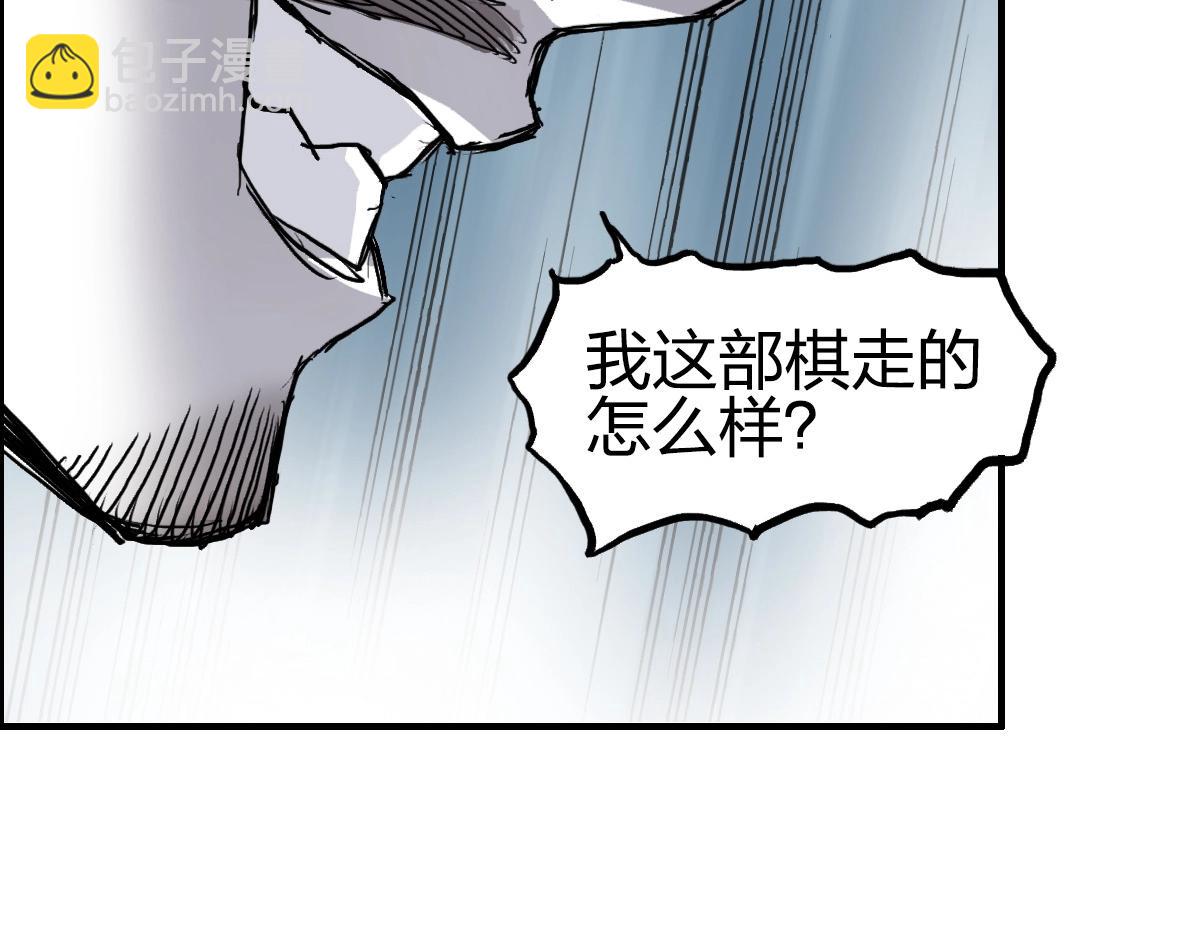 超能立方 - 第226話 莽夫的辦法(3/4) - 6