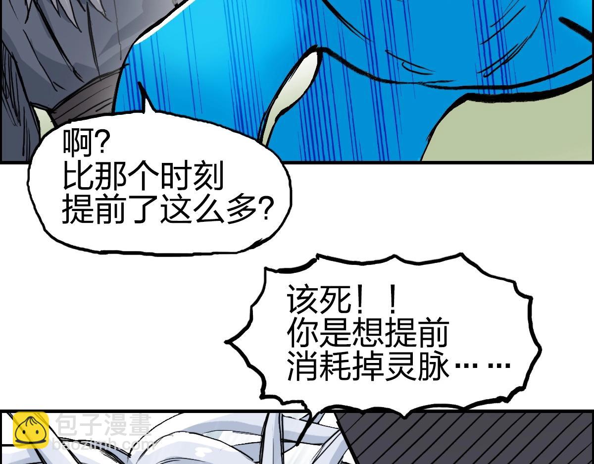 超能立方 - 第226話 莽夫的辦法(3/4) - 8