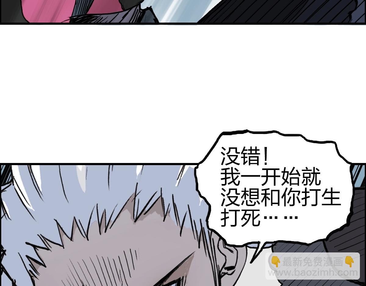 超能立方 - 第226話 莽夫的辦法(3/4) - 2