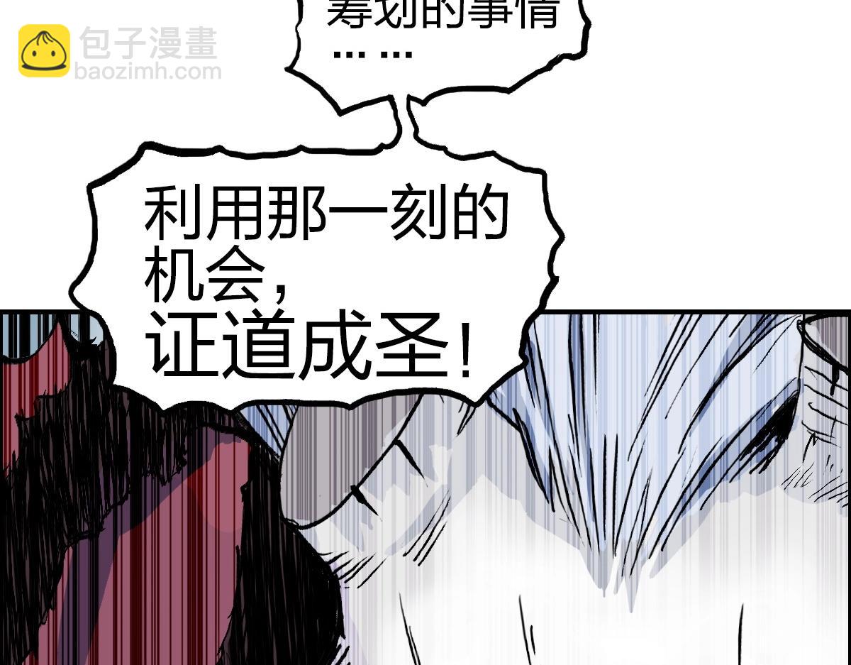 超能立方 - 第226話 莽夫的辦法(3/4) - 4