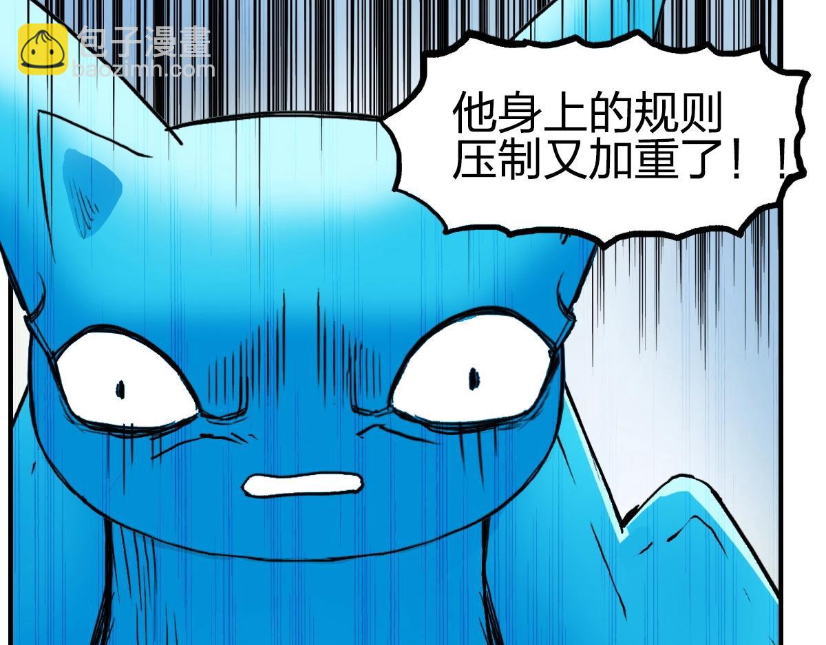 超能立方 - 第226話 莽夫的辦法(4/4) - 1