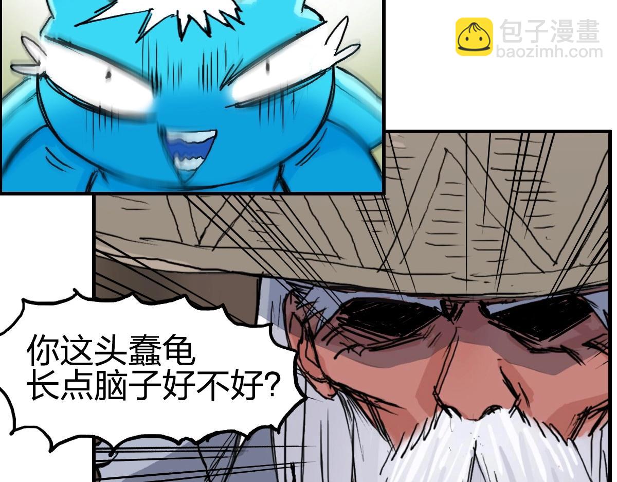 超能立方 - 第226話 莽夫的辦法(4/4) - 5