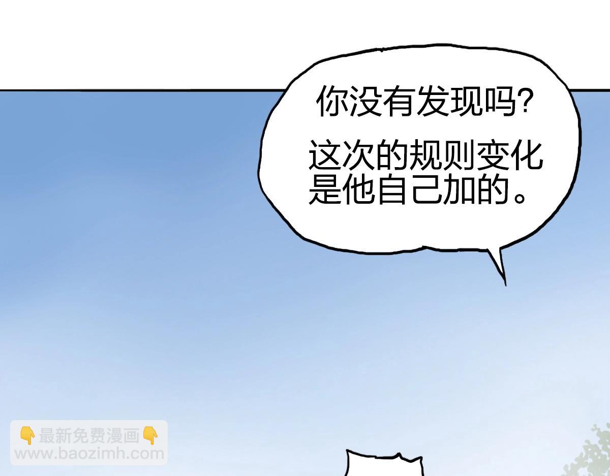 超能立方 - 第226話 莽夫的辦法(4/4) - 7