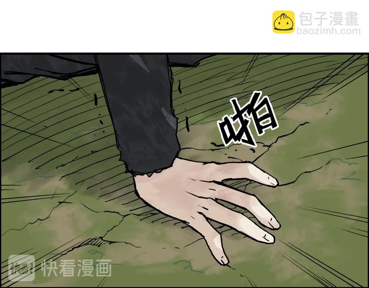 超能立方 - 第226話 莽夫的辦法(4/4) - 1