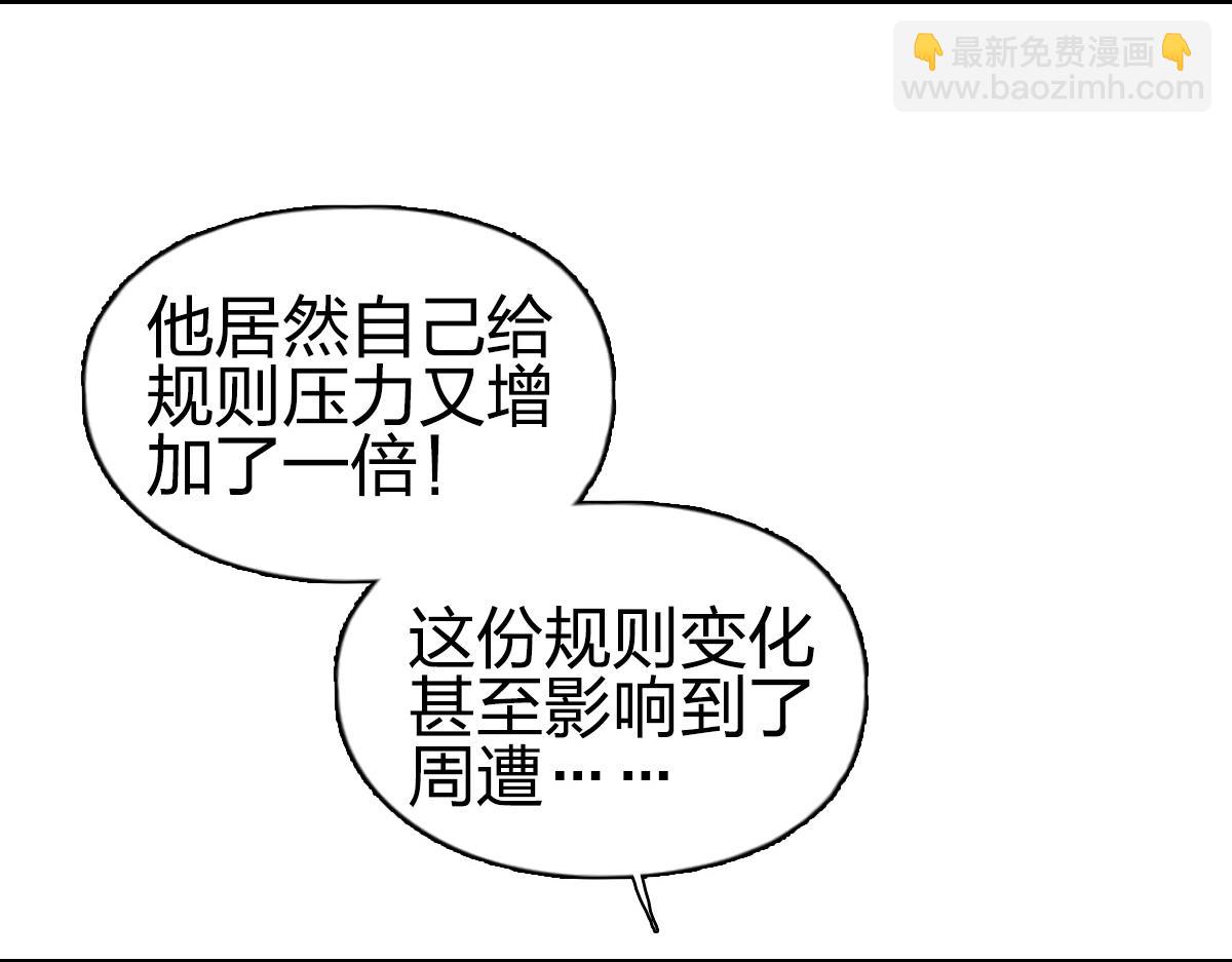 超能立方 - 第226話 莽夫的辦法(4/4) - 2