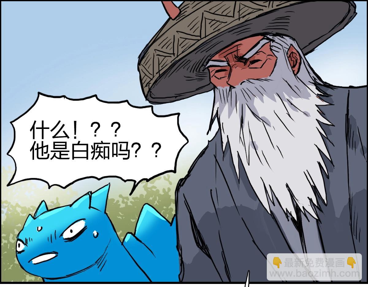 超能立方 - 第226話 莽夫的辦法(4/4) - 3