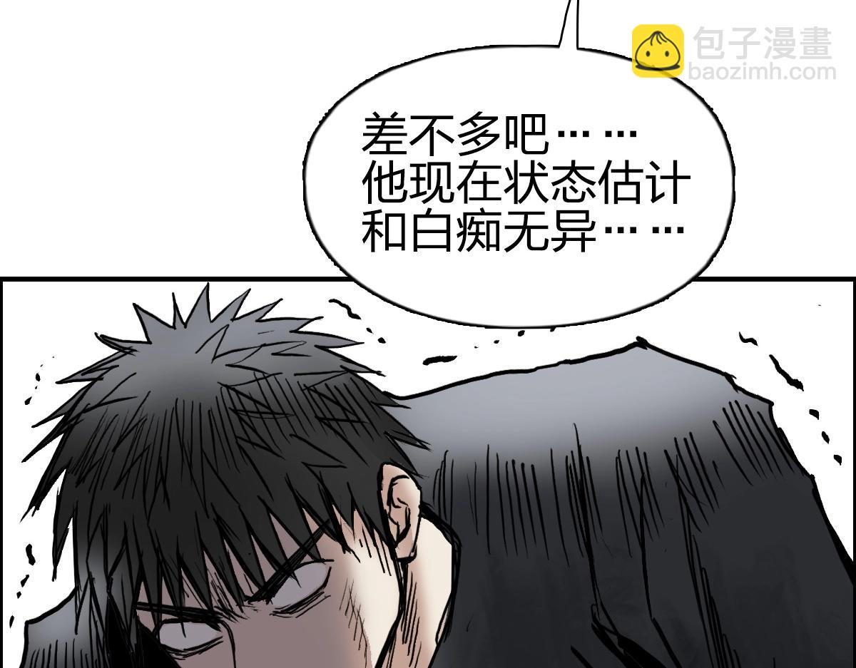 超能立方 - 第226話 莽夫的辦法(4/4) - 4