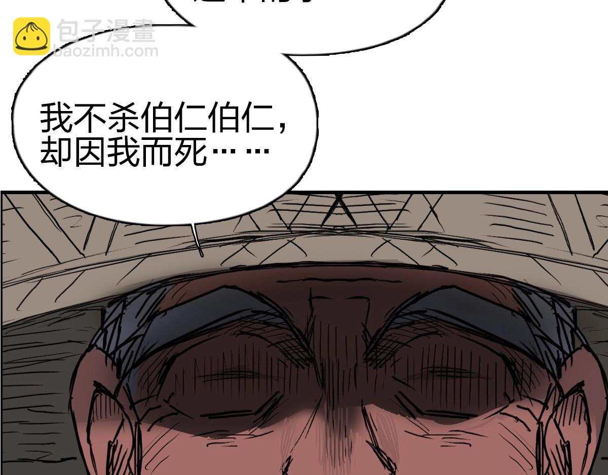 超能立方 - 第226話 莽夫的辦法(4/4) - 6