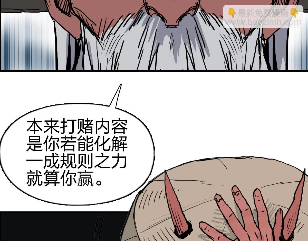 超能立方 - 第226話 莽夫的辦法(4/4) - 7