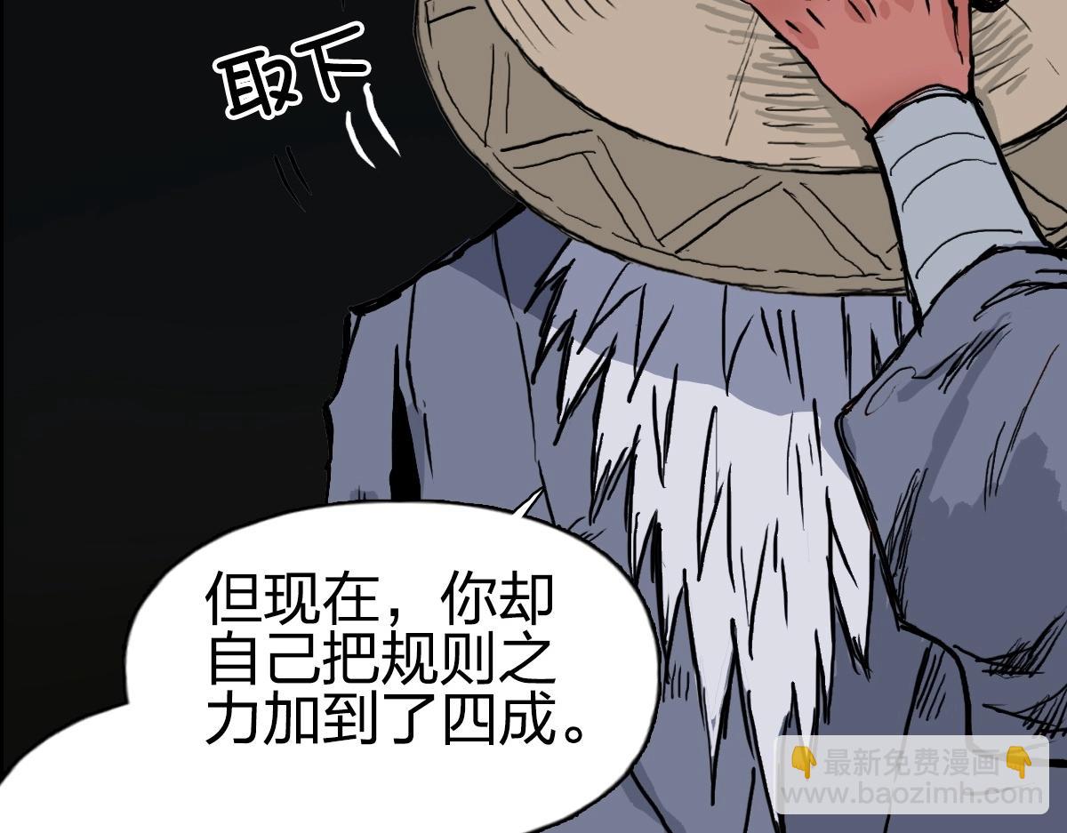 超能立方 - 第226話 莽夫的辦法(4/4) - 8