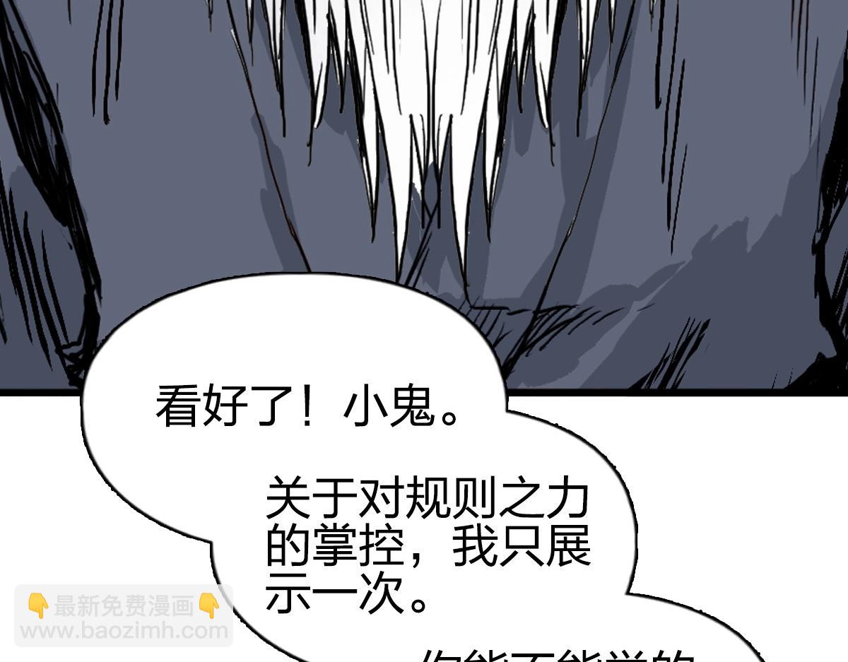 超能立方 - 第226話 莽夫的辦法(4/4) - 3