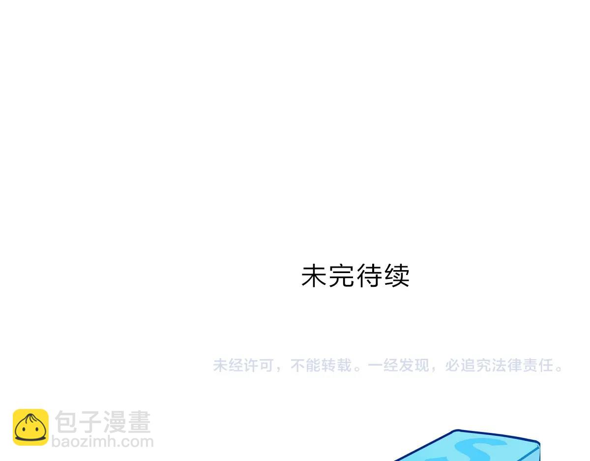 超能立方 - 第226話 莽夫的辦法(4/4) - 6