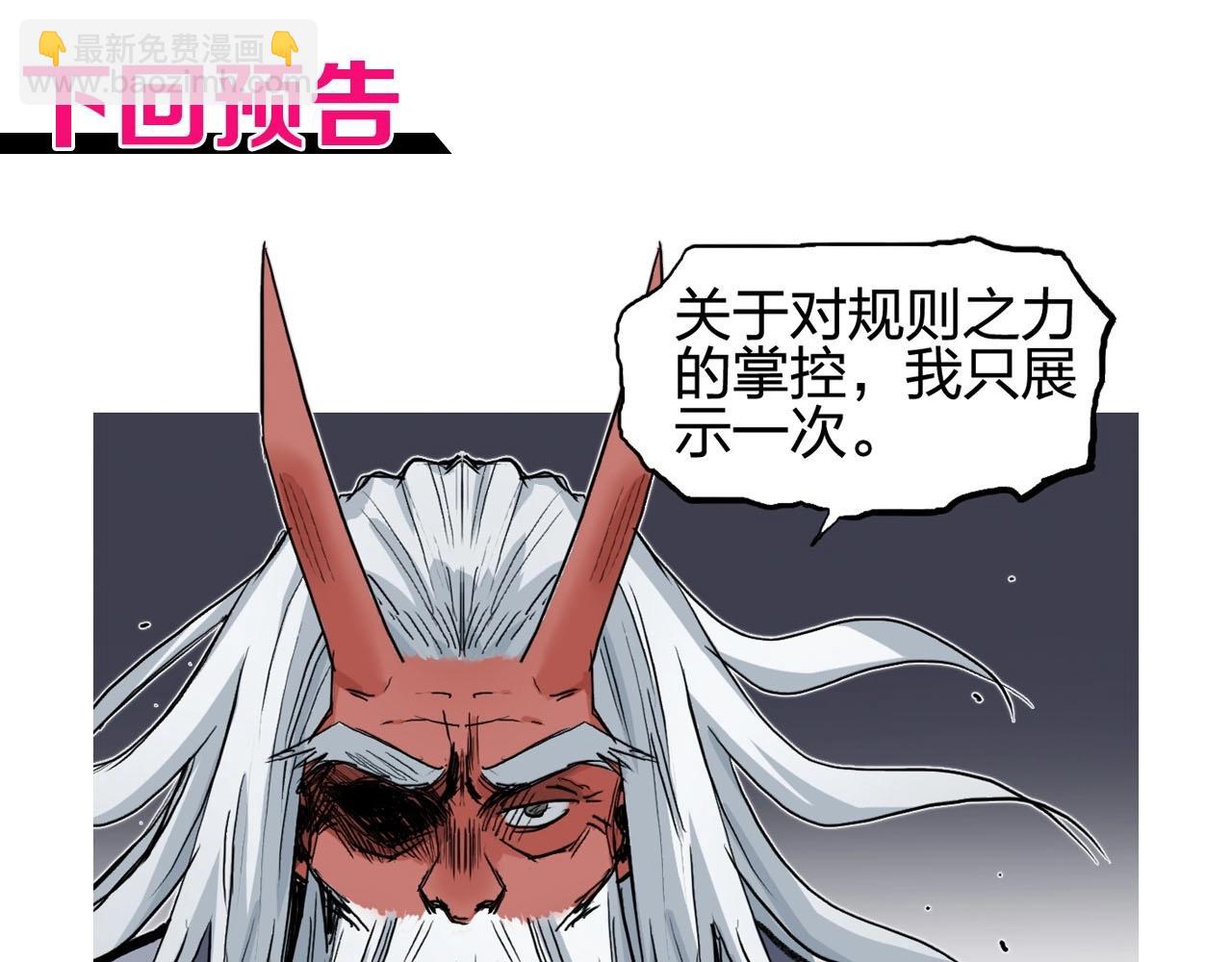 超能立方 - 第226話 莽夫的辦法(4/4) - 8